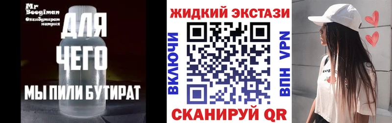Бутират жидкий экстази  Электроугли 