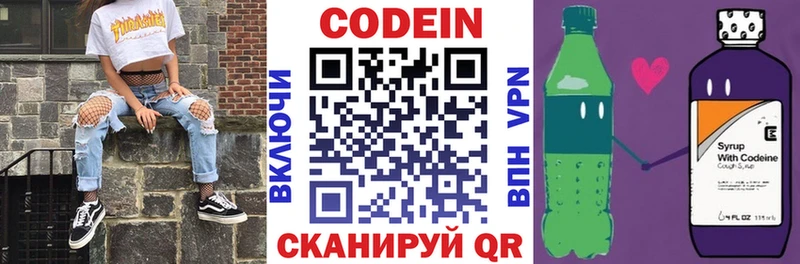 Codein Purple Drank  наркотики  Электроугли 