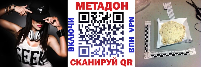 Метадон кристалл  Электроугли 