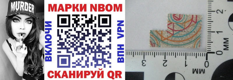 Марки NBOMe 1500мкг Электроугли